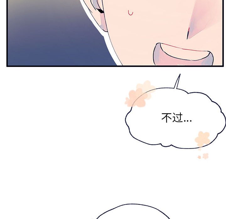 第8話 - 第44张