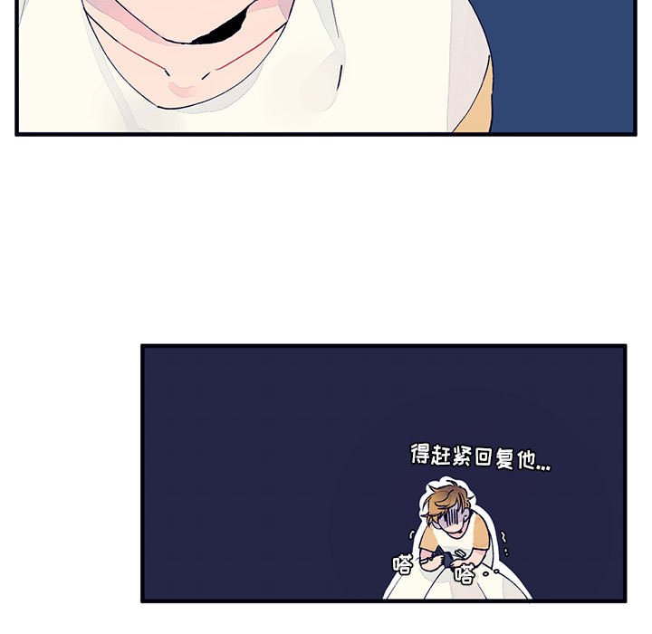 第8話 - 第88张