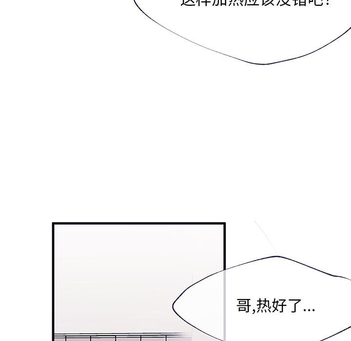 第9話 - 第45张