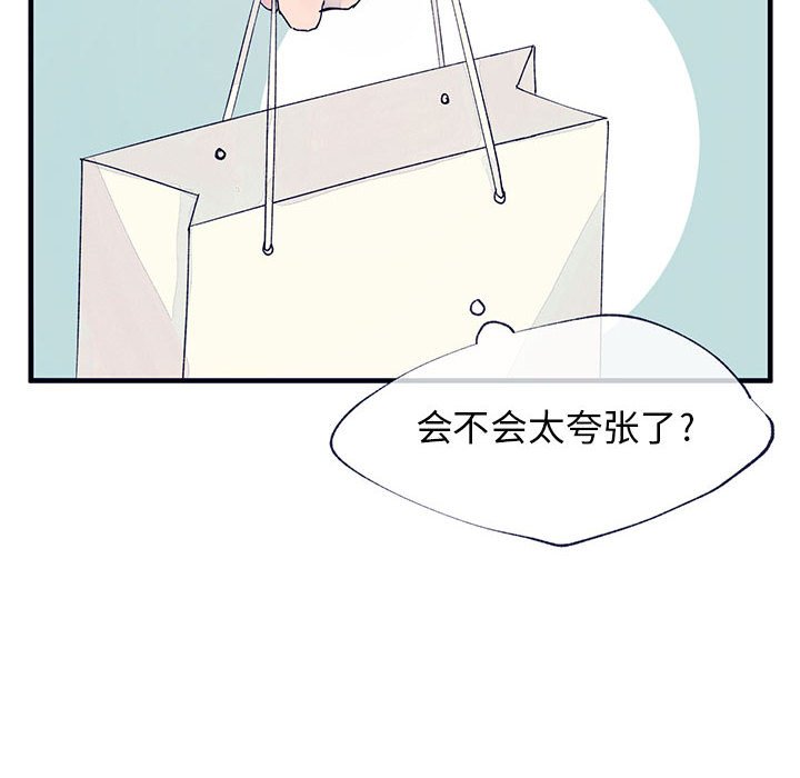 第9話 - 第7张