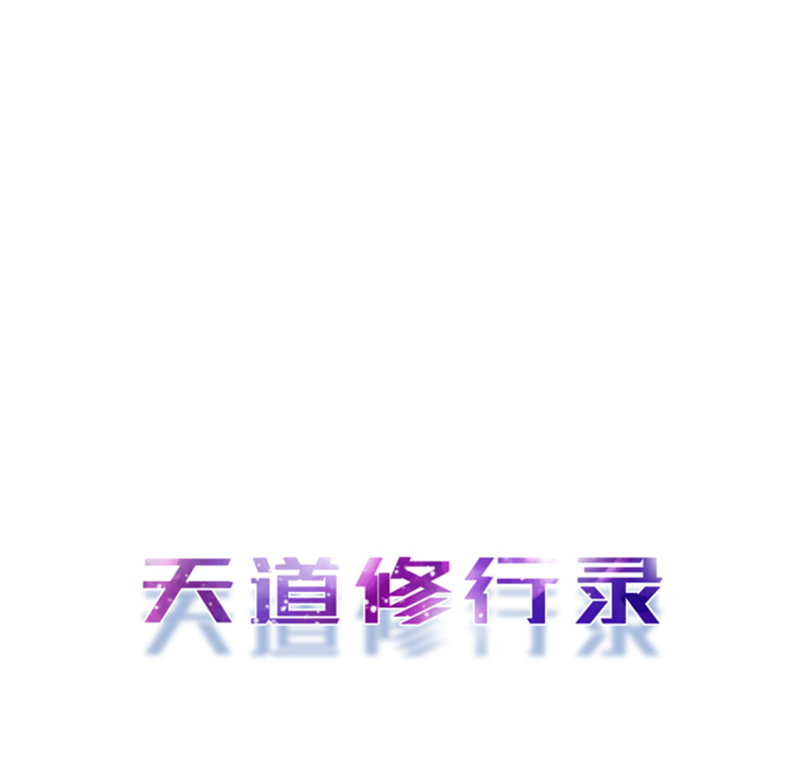 第1話 - 第18张