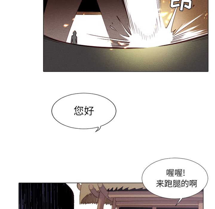 第1話 - 第21张