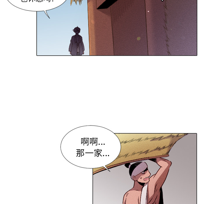 第1話 - 第24张