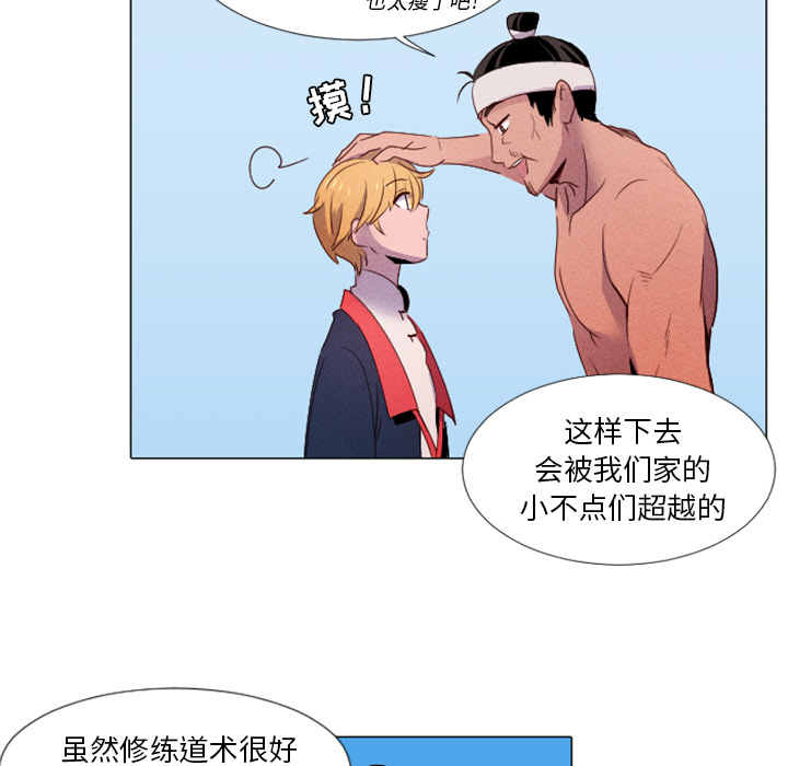 第1話 - 第28张