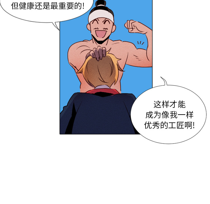 第1話 - 第29张