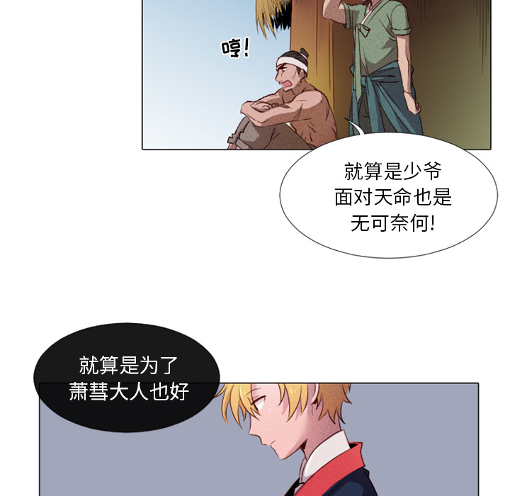 第1話 - 第39张