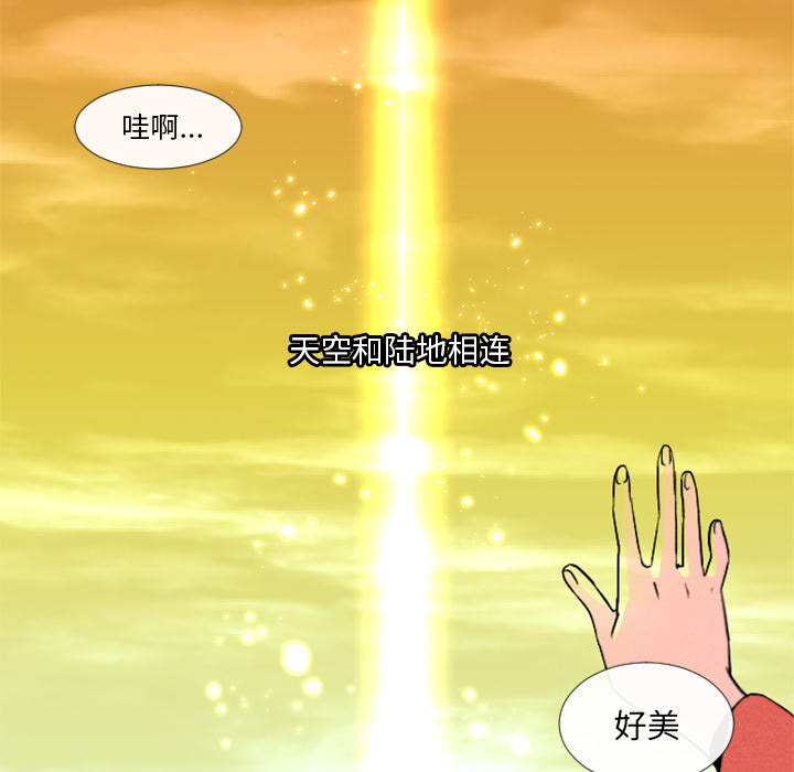 第1話 - 第7张