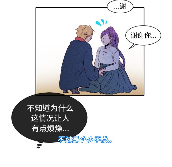 第10話 - 第29张