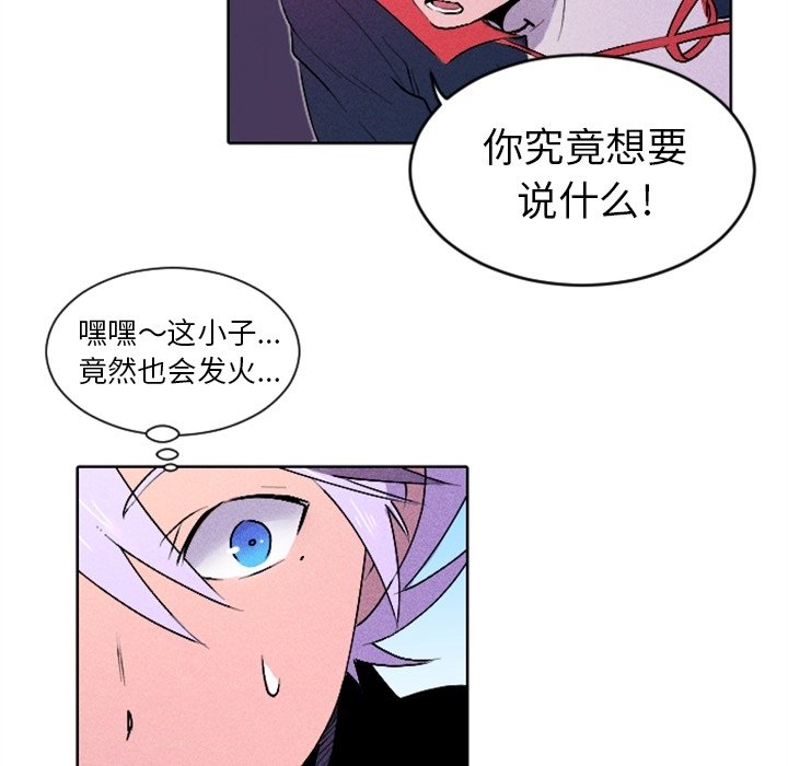 第11話 - 第32张