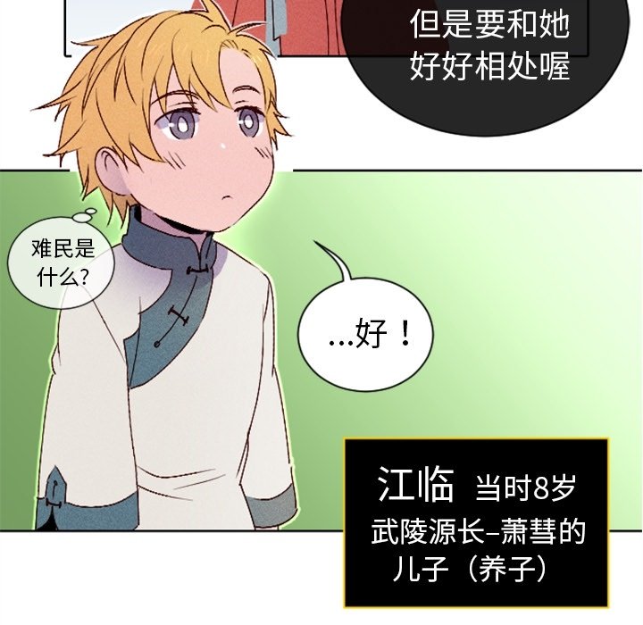 第11話 - 第59张