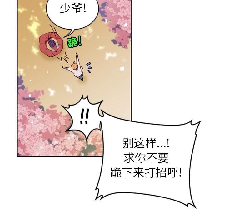 第11話 - 第75张