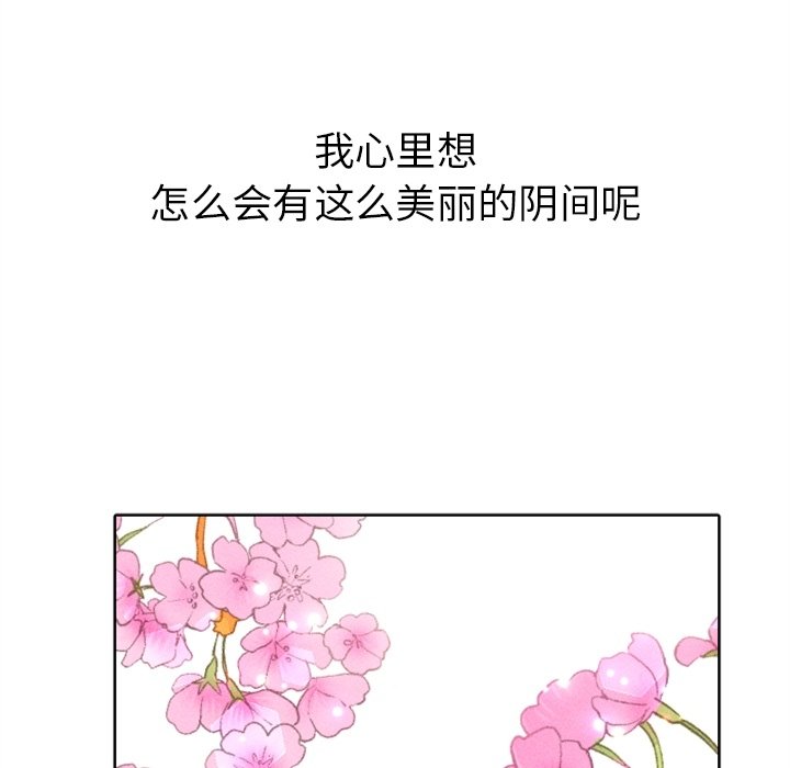 第12話 - 第11张