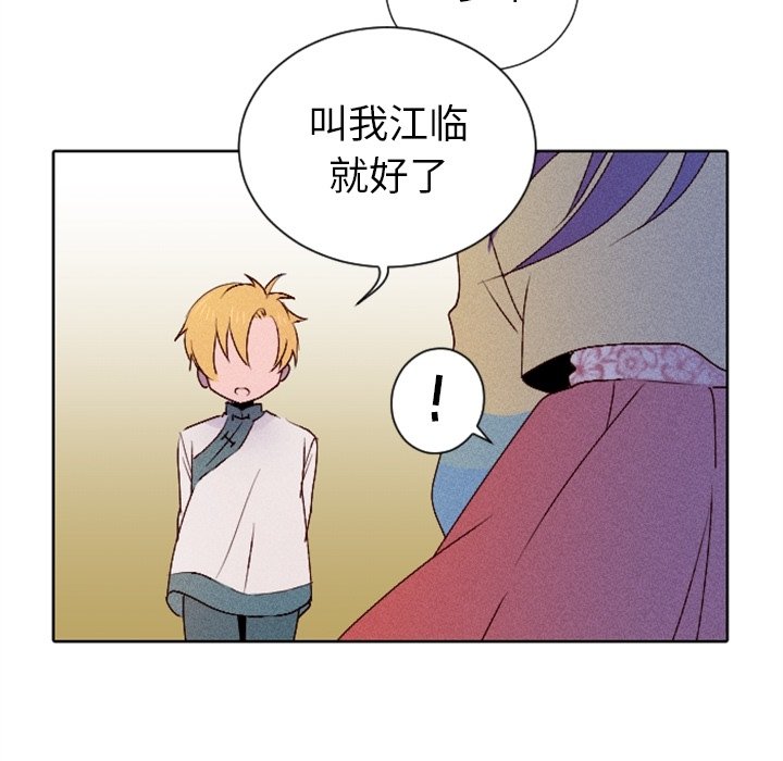 第12話 - 第6张