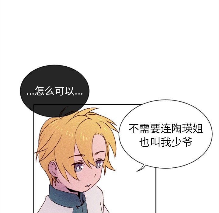 第12話 - 第7张