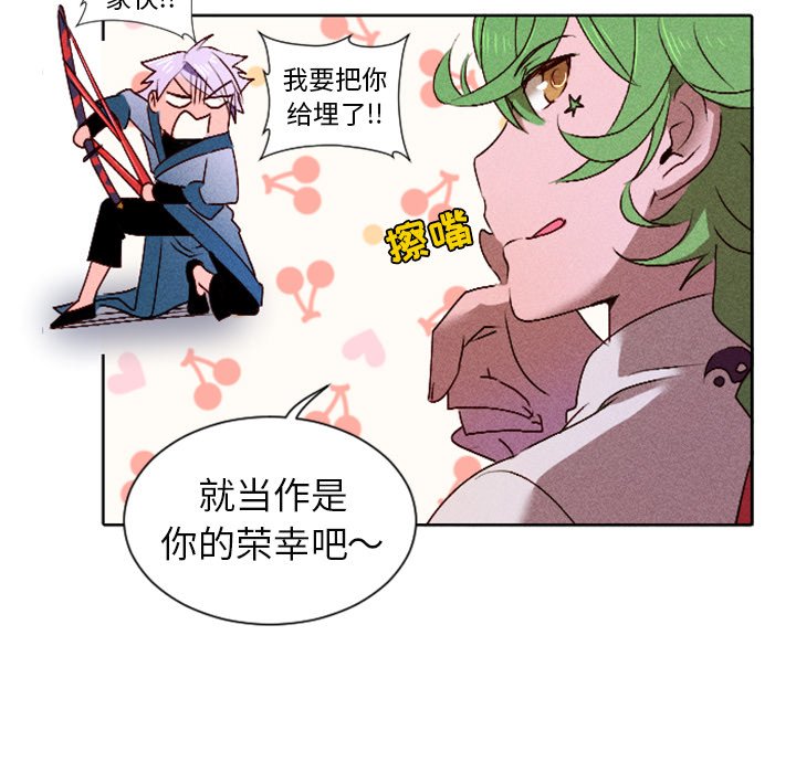第13話 - 第14张