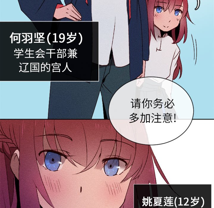 第13話 - 第29张