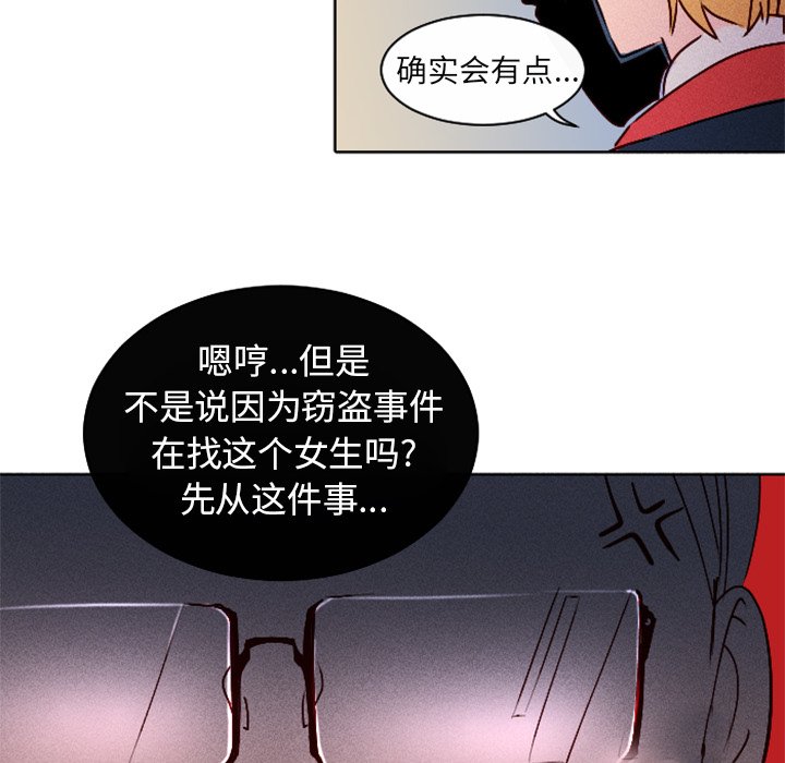 第13話 - 第38张