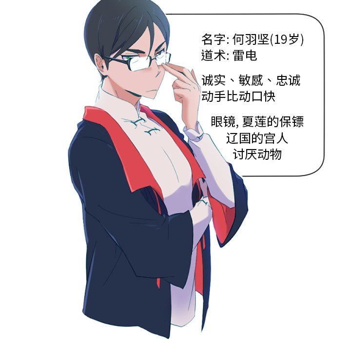 第13話 - 第66张