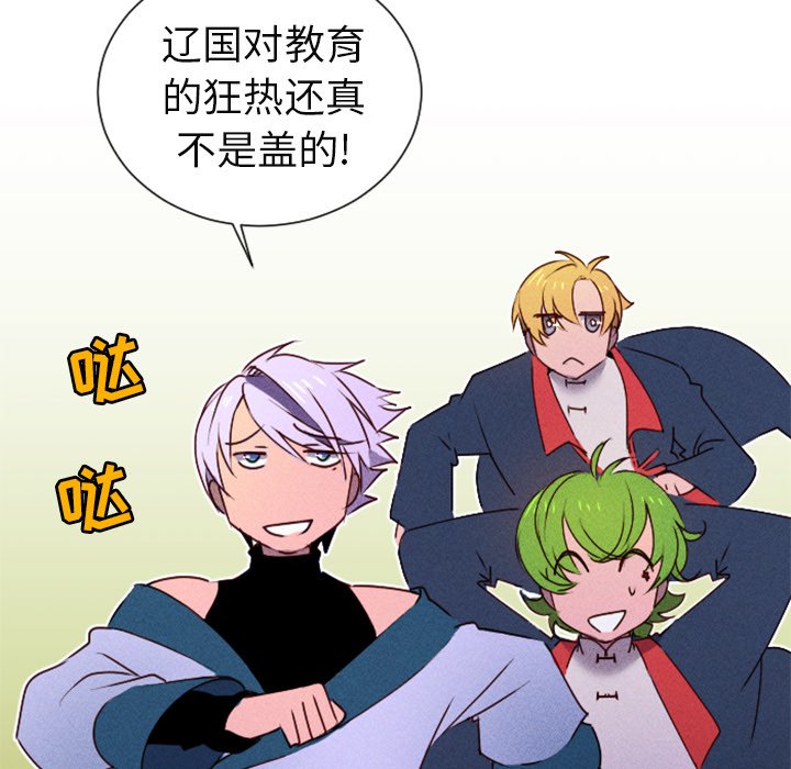 第14話 - 第13张