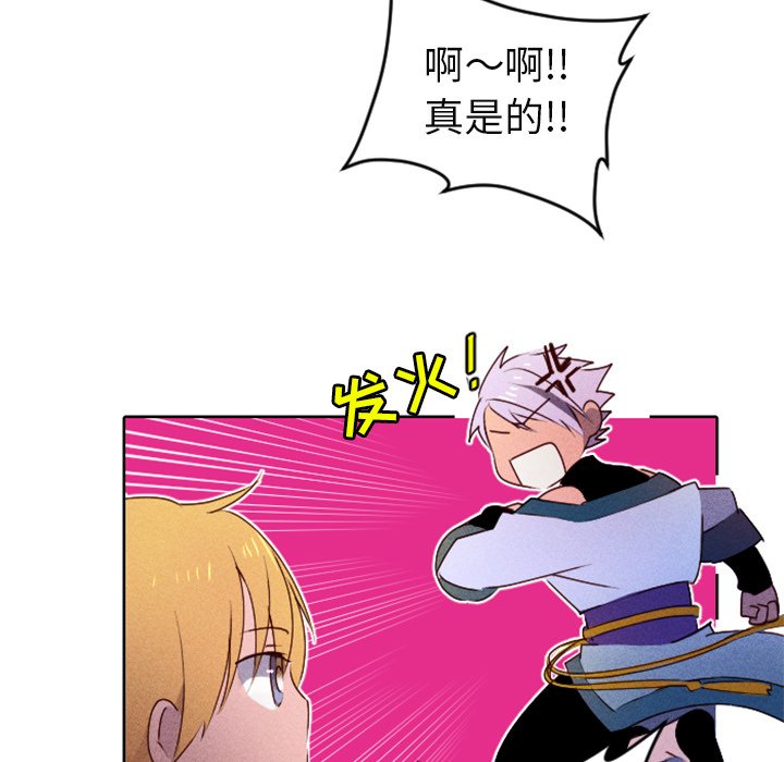 第14話 - 第15张