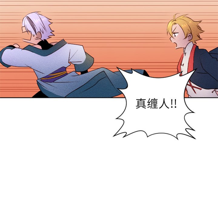 第14話 - 第17张