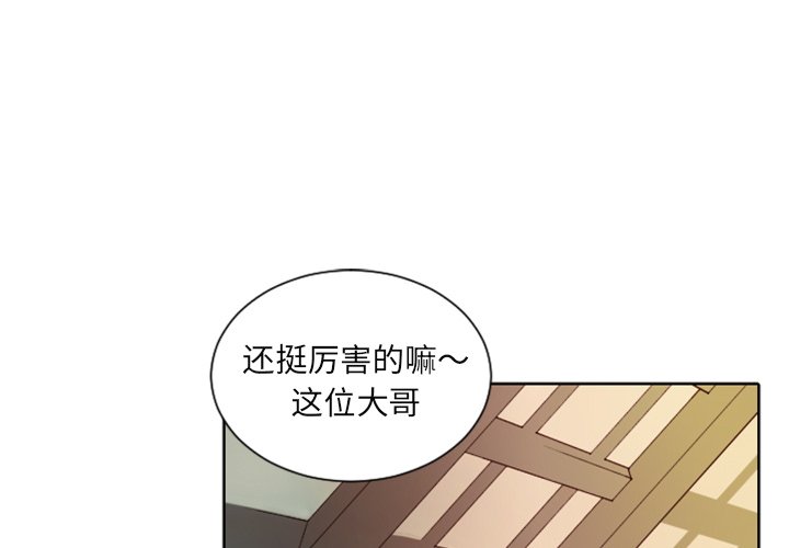 第14話 - 第3张