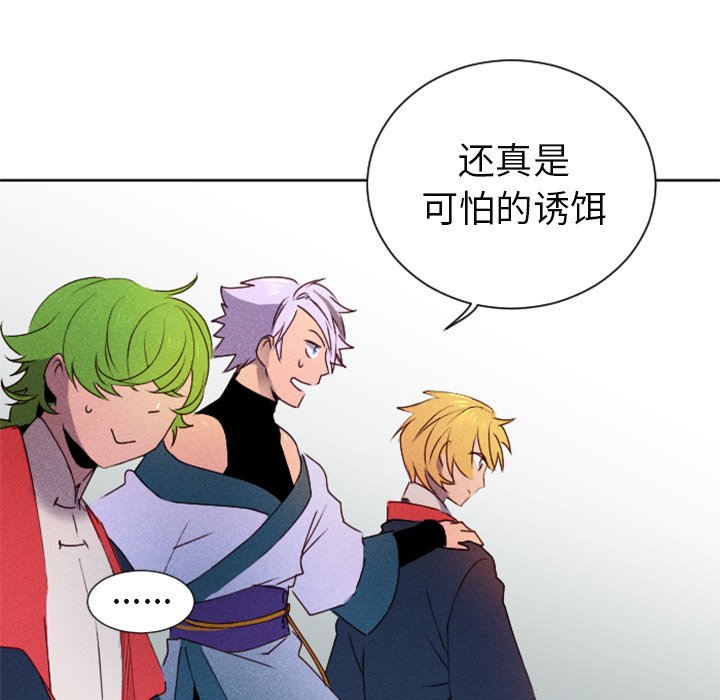 第14話 - 第31张