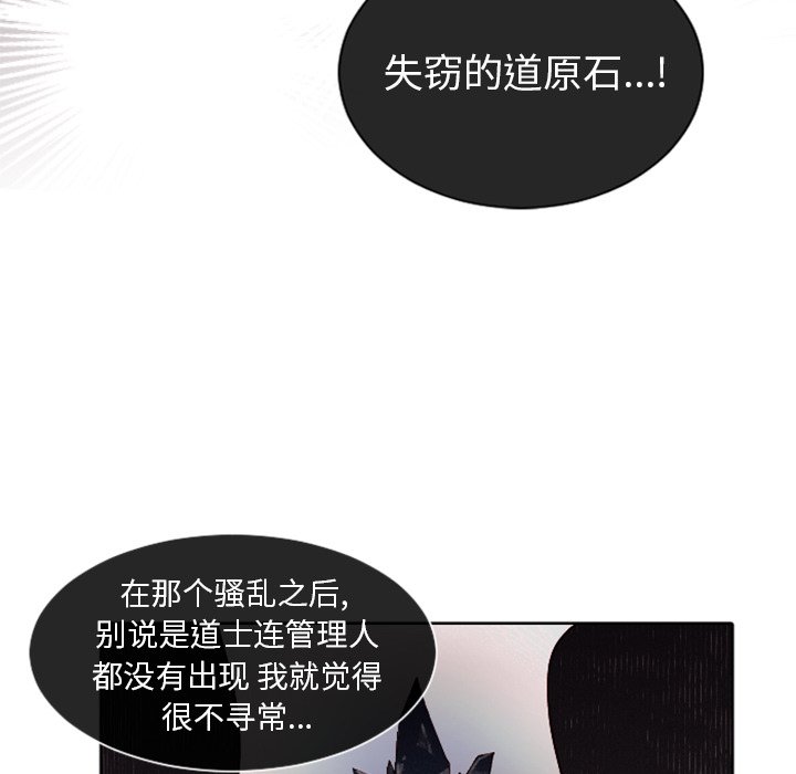 第14話 - 第35张