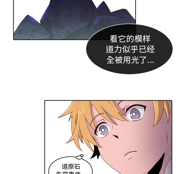 第14話 - 第37张