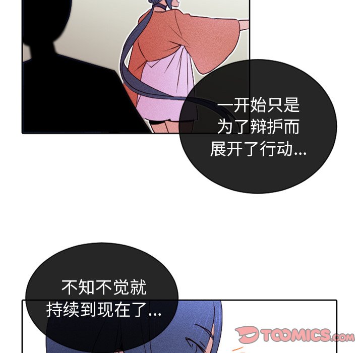第14話 - 第41张