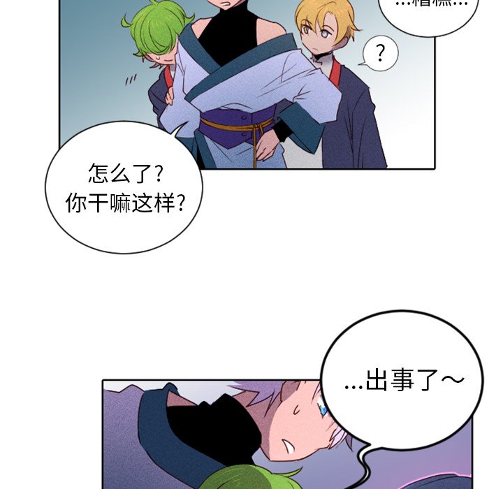 第14話 - 第44张