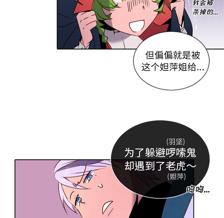 第14話 - 第48张
