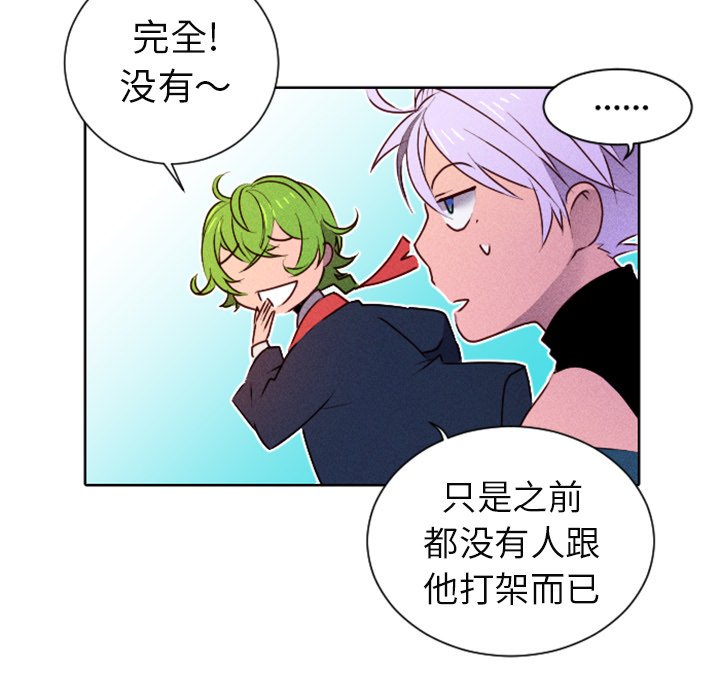 第14話 - 第6张