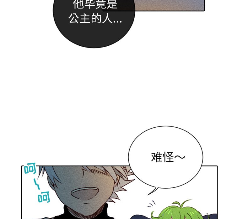 第14話 - 第9张