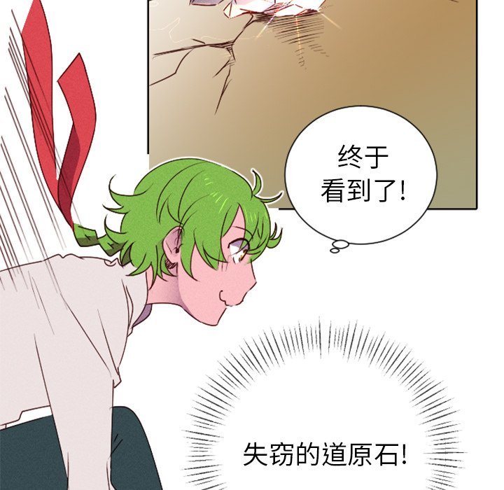 第16話 - 第12张