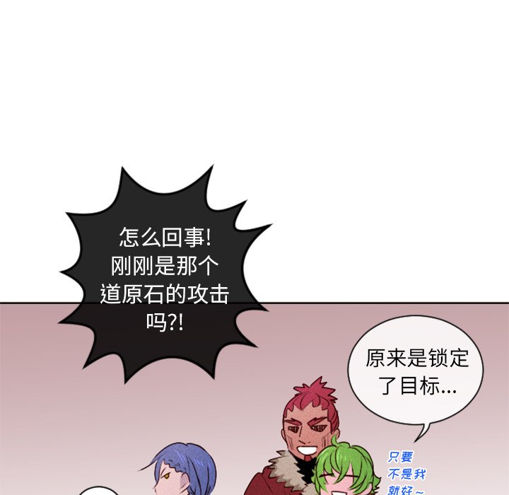 第16話 - 第34张