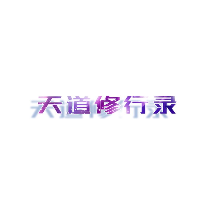 第16話 - 第7张
