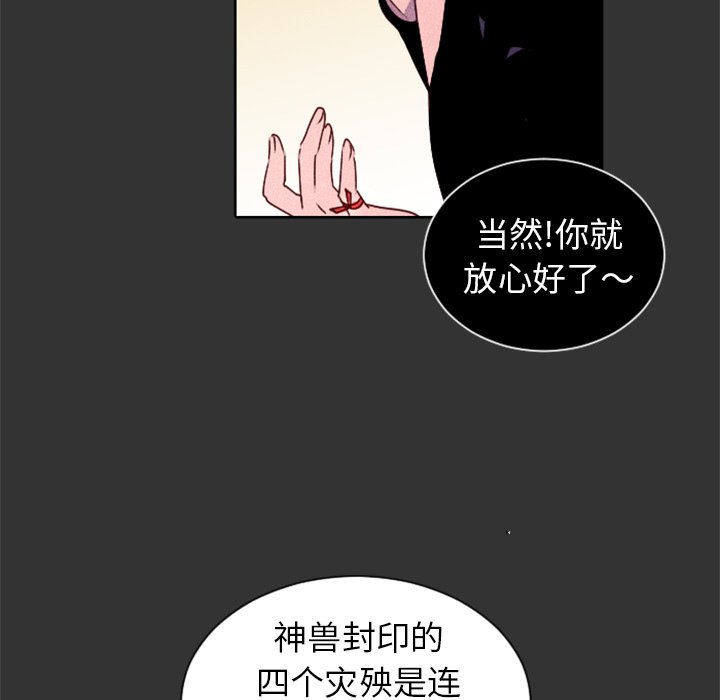 第17話 - 第14张