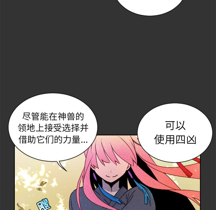 第17話 - 第16张