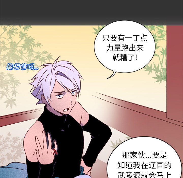 第17話 - 第6张