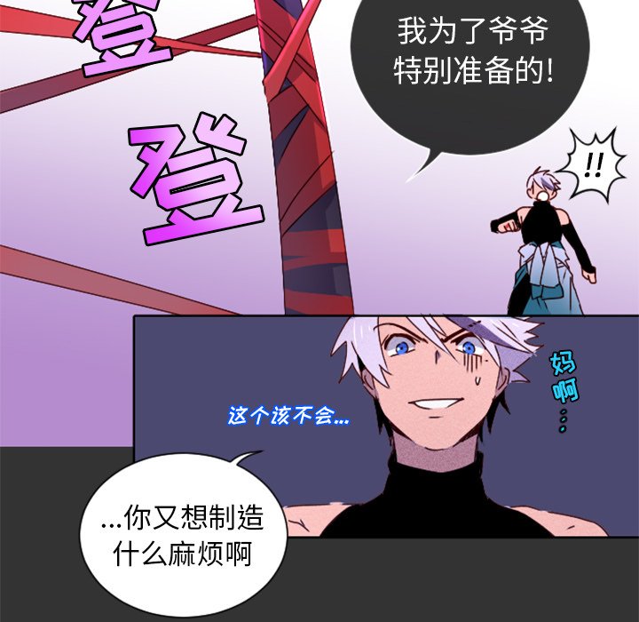第17話 - 第9张