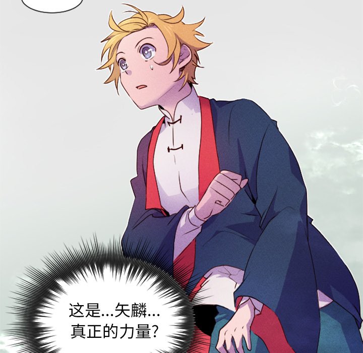 第18話 - 第16张
