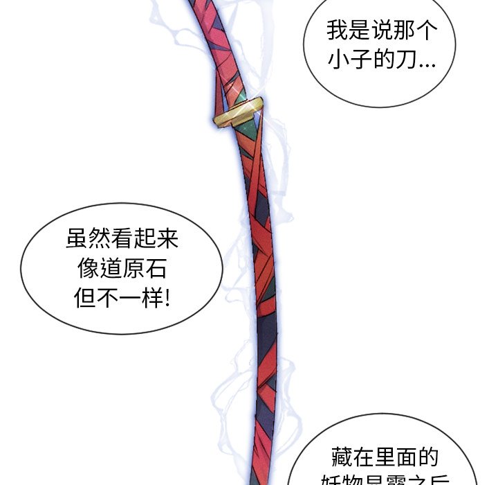 第18話 - 第4张