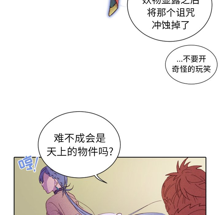 第18話 - 第5张