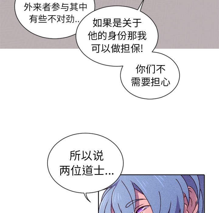 第18話 - 第52张