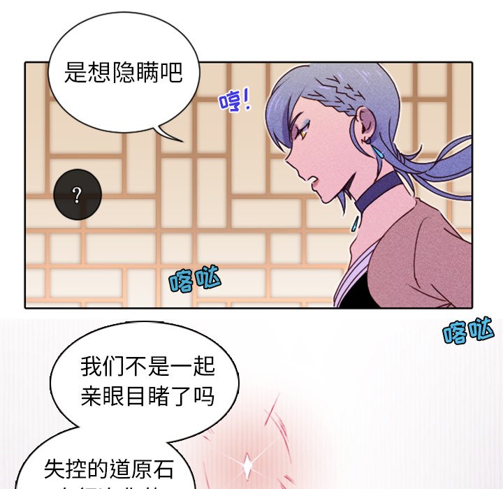 第18話 - 第57张