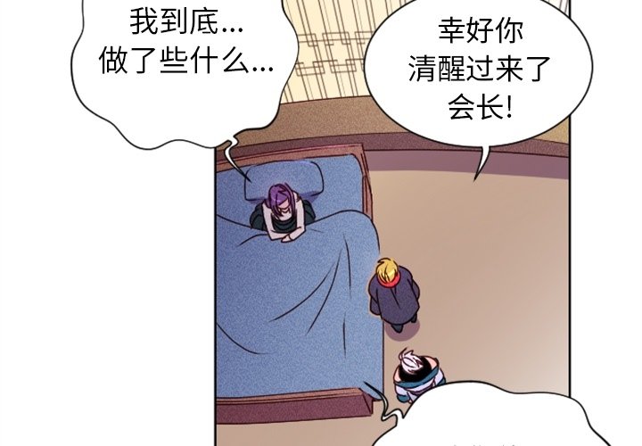 第19話 - 第2张