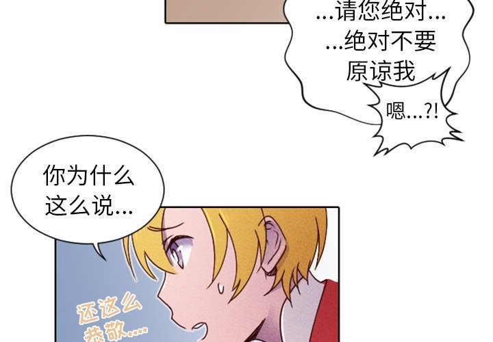 第19話 - 第3张