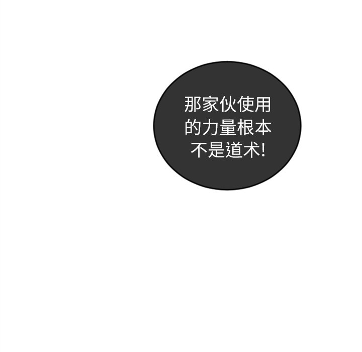 第19話 - 第30张