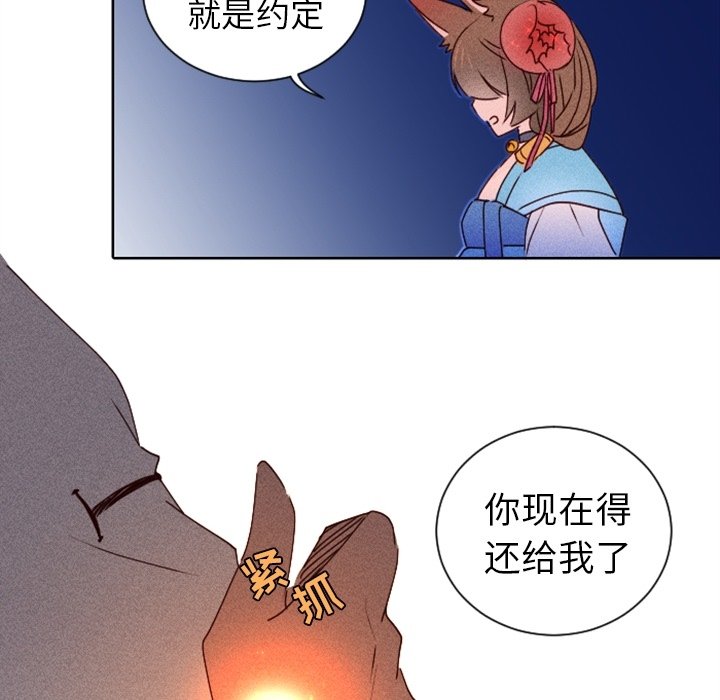 第19話 - 第34张